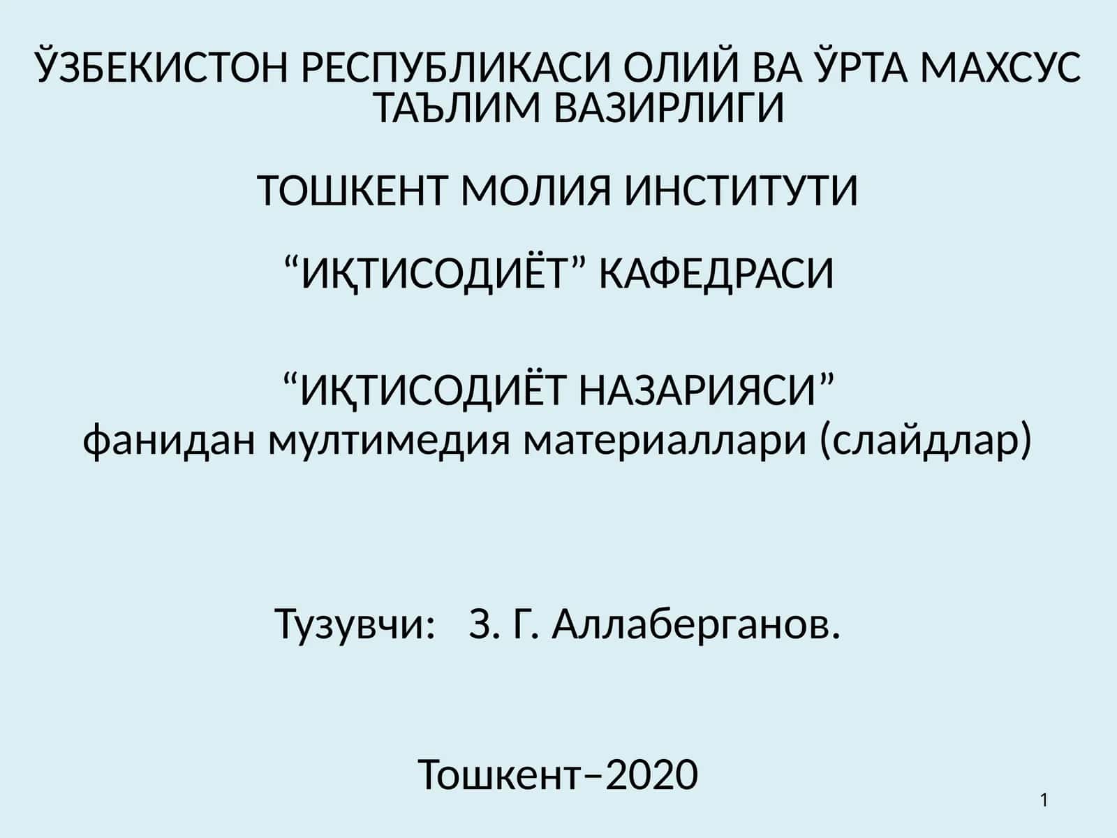 Иқтисодиёт Назарияси