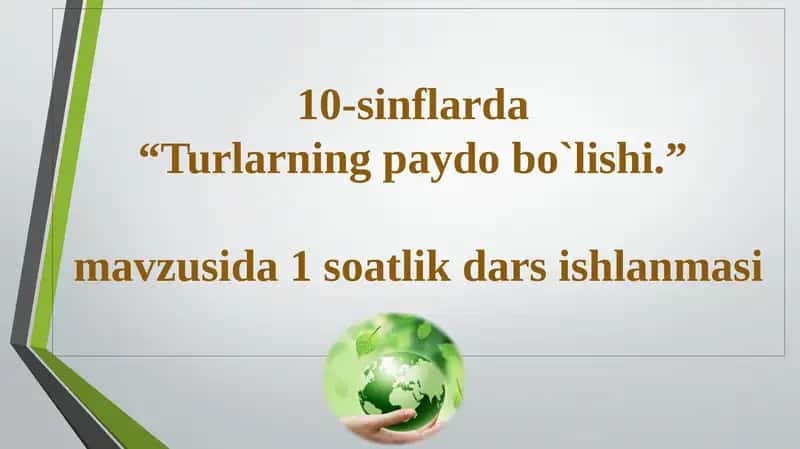 10-sinflarda“Turlarning paydo bo`lishi.”mavzusida 1 soatlik dars ishlanmasi