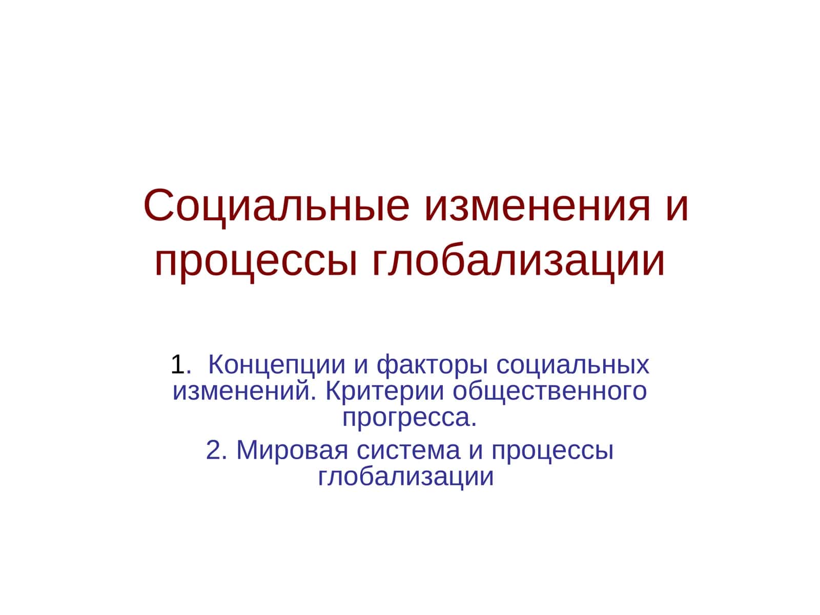Гераклит