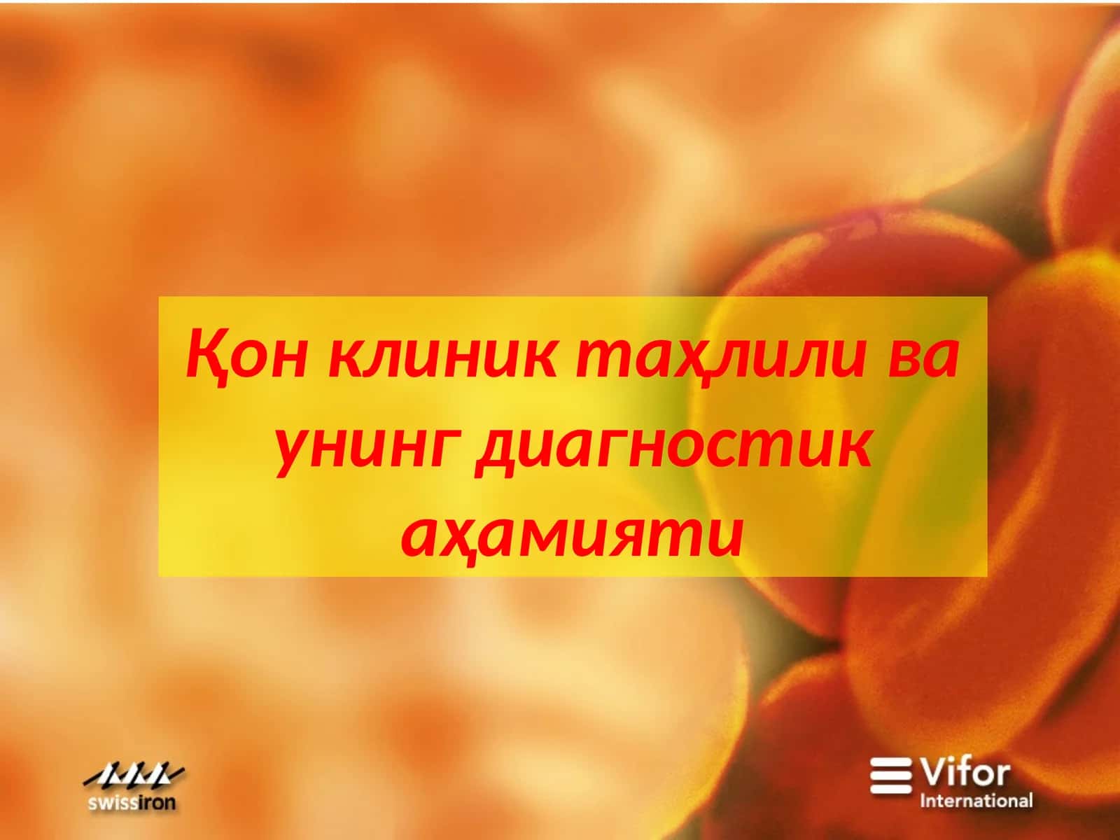 Қон клиник таҳлили ва унинг диагностик аҳамияти