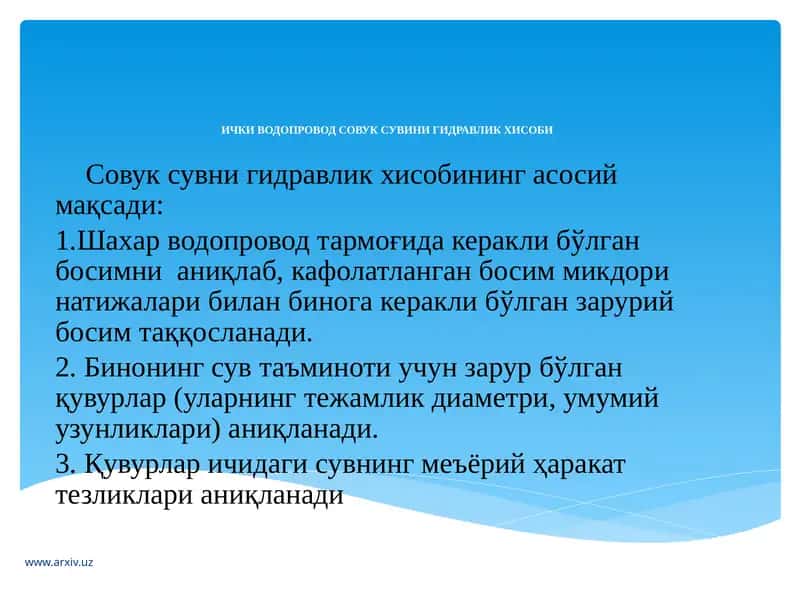 ИЧкиВодопроводСовукСувиниГидравликХисоби