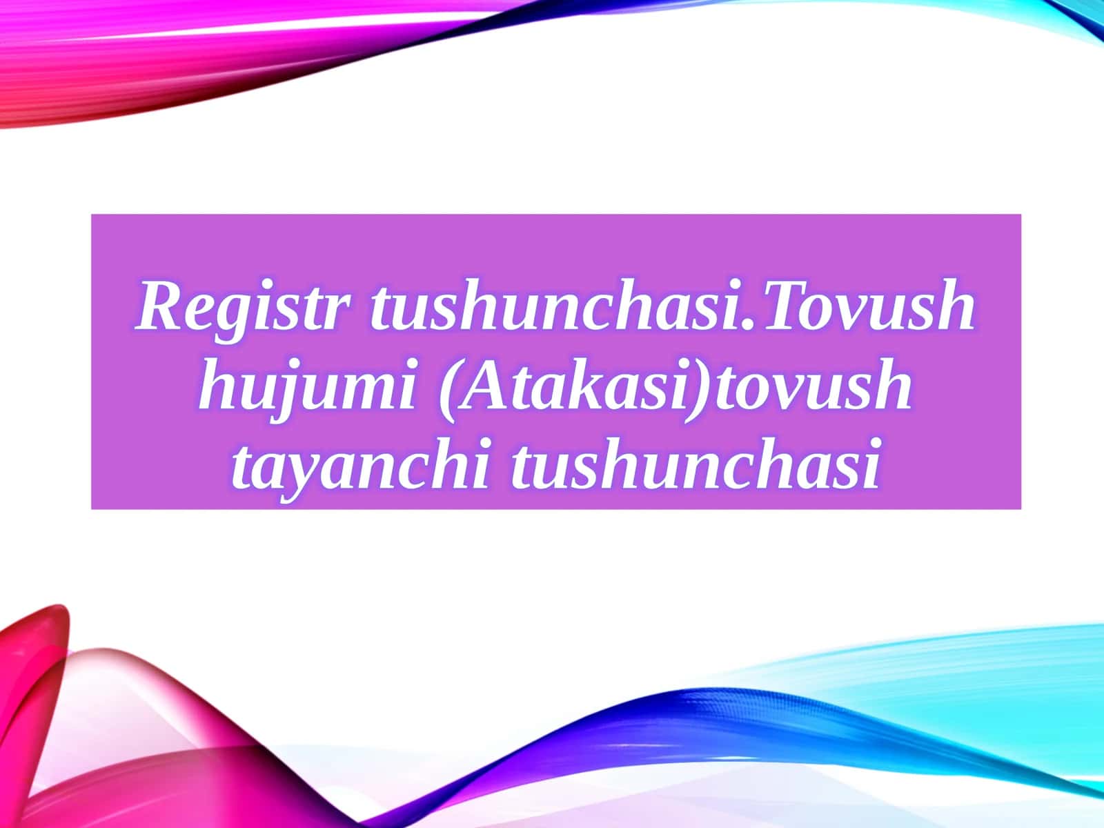 Registrtushunchasi.Tovushhujumi(Atakasi)tovushtayanchitushunchasi