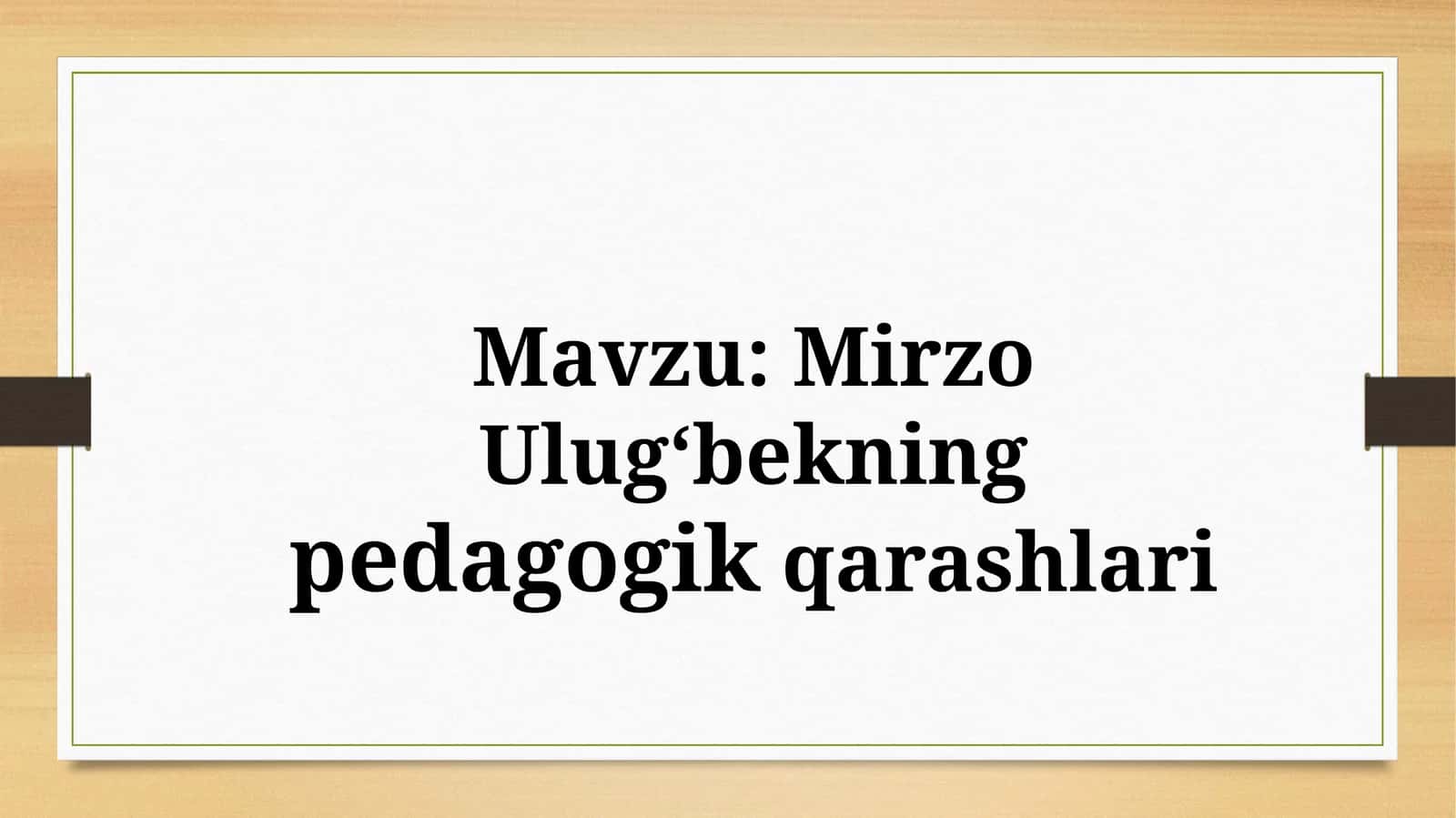 Mirzo Ulug‘bekning pedagogik qarashlari