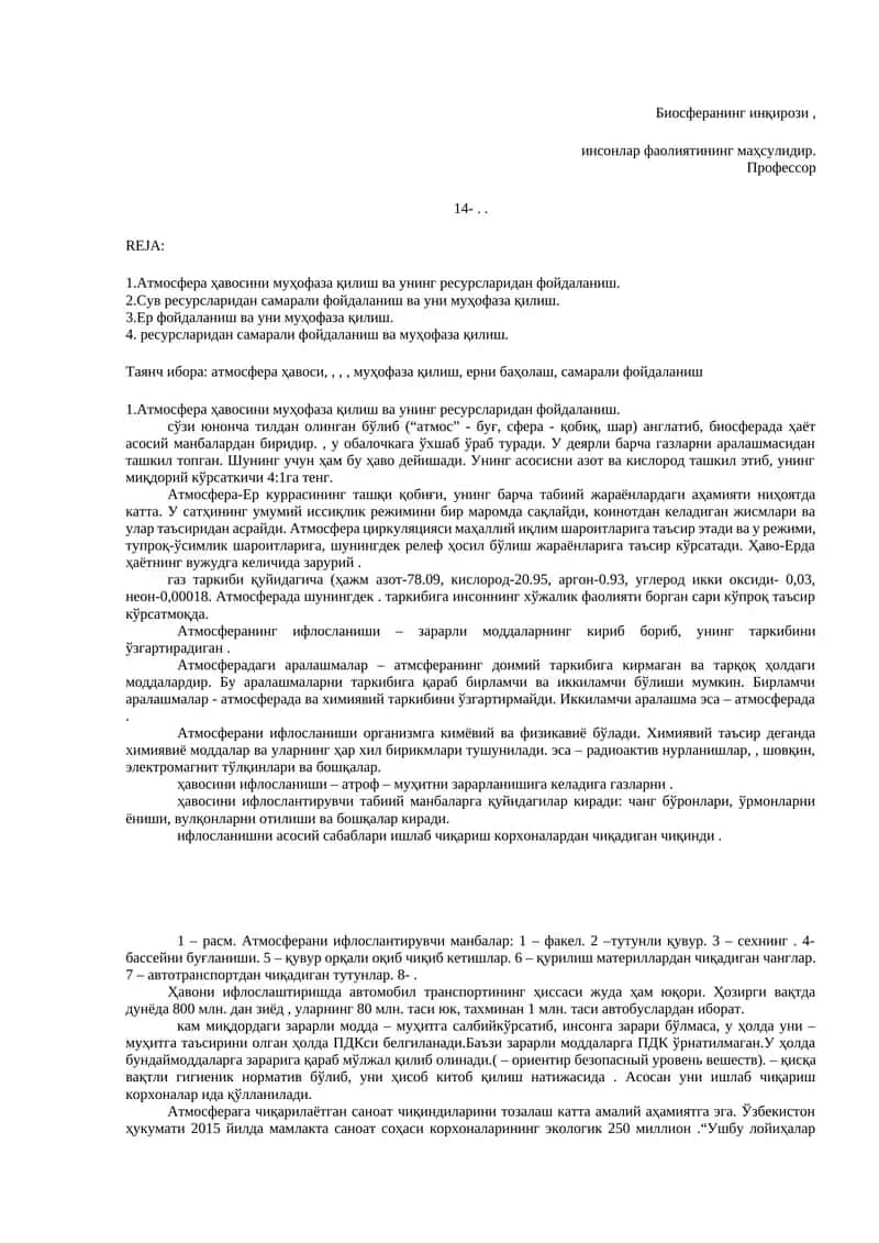 Биосферанинг инқирози