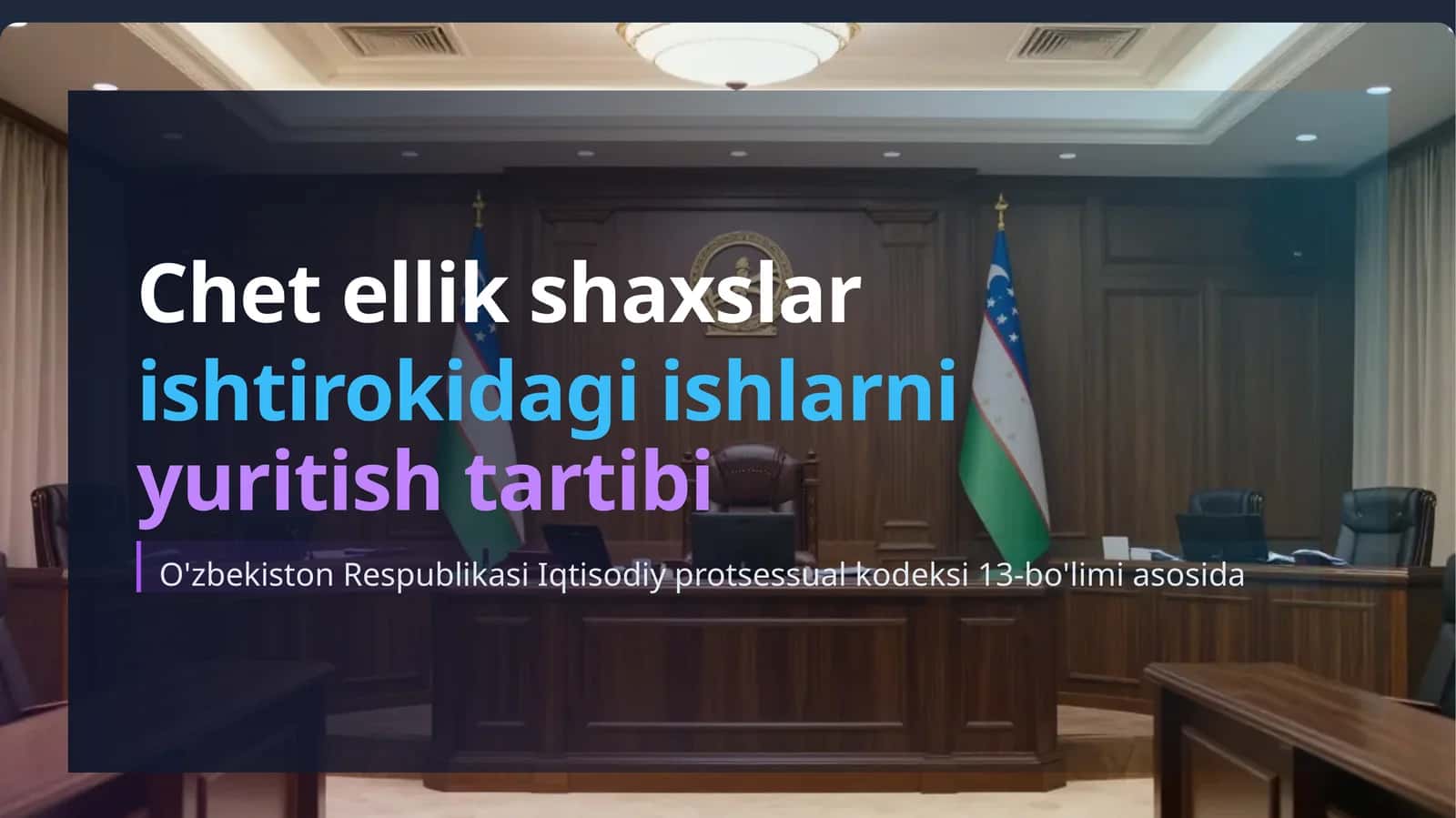 Chet ellik shaxslar ishtirokidagi ishlarni yuritish tartibi