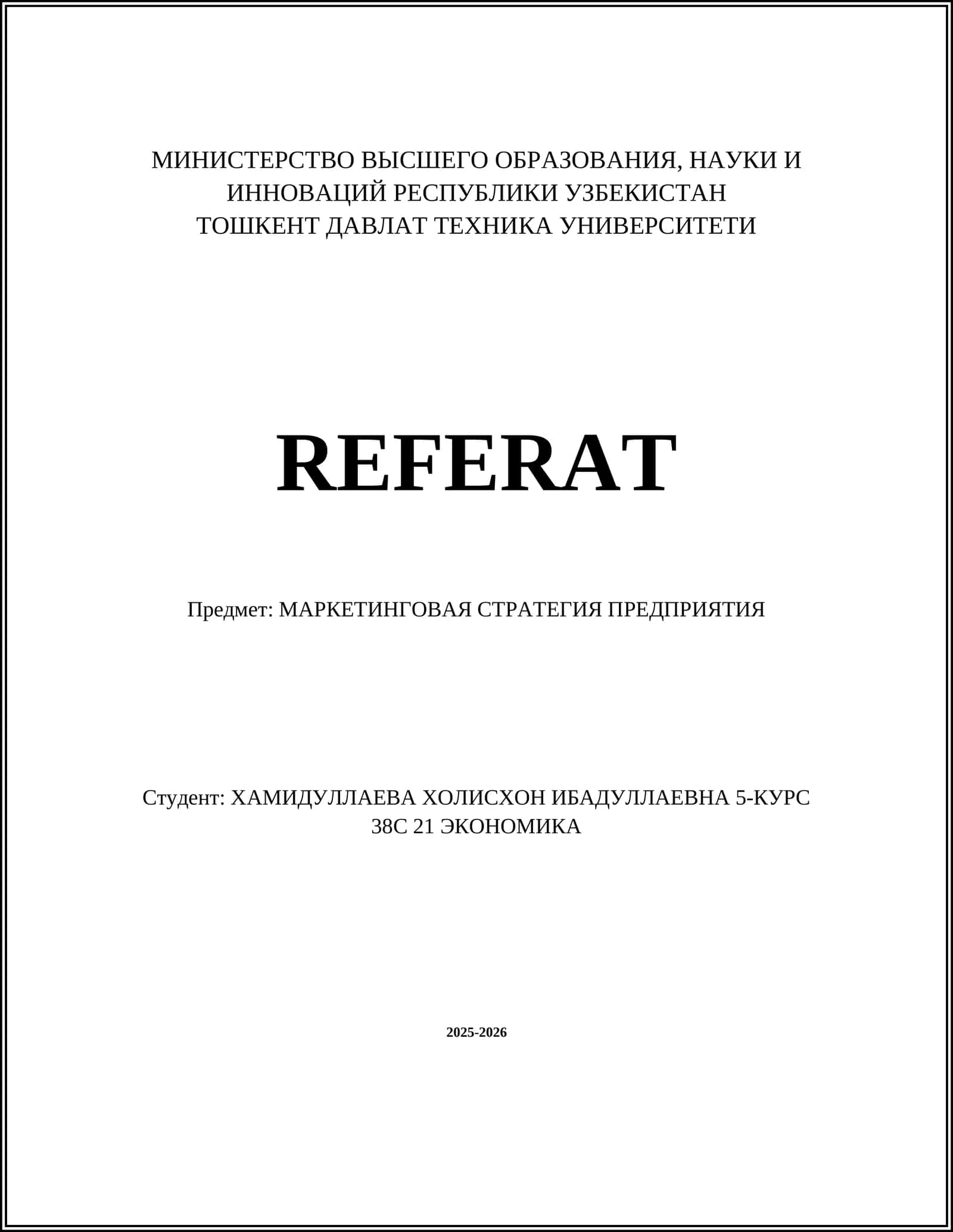 МАРКЕТИНГОВАЯ СТРАТЕГИЯ ПРЕДПРИЯТИЯ