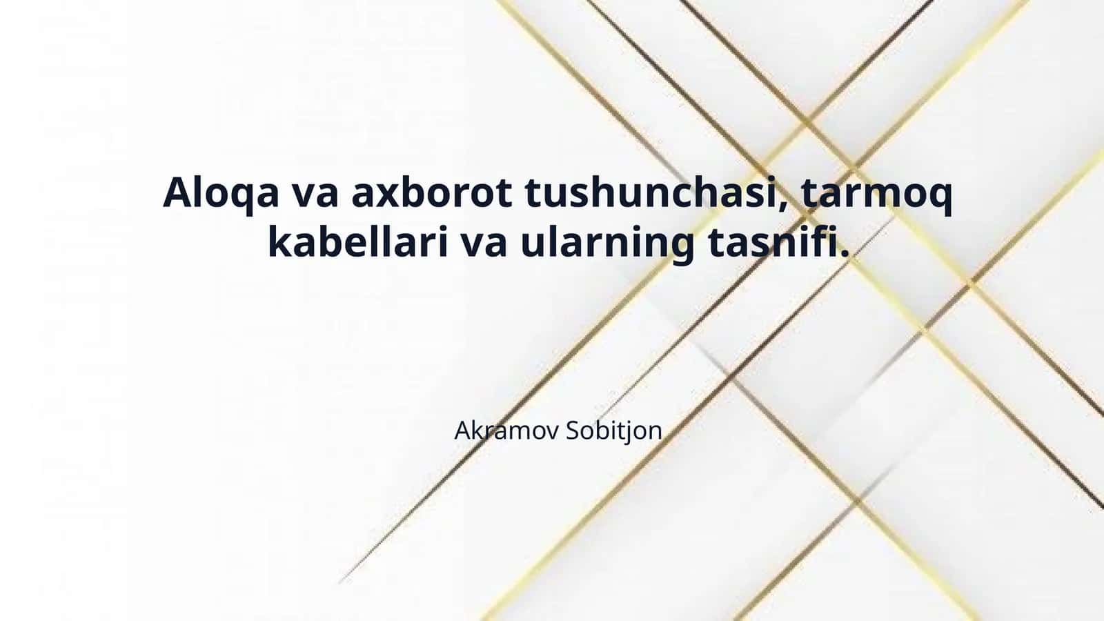 Aloqa va axborot tushunchasi, tarmoq kabellari va ularning tasnifi.