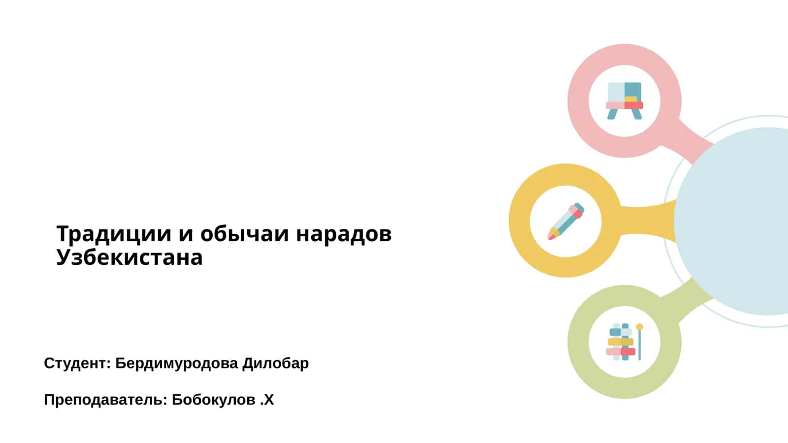 Традиции и обычаи народов Узбекистана