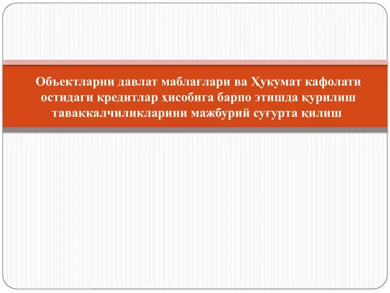 Суғурта ҳодисаси