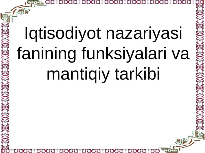 Iqtisodiyot nazariyasi funksiyalari