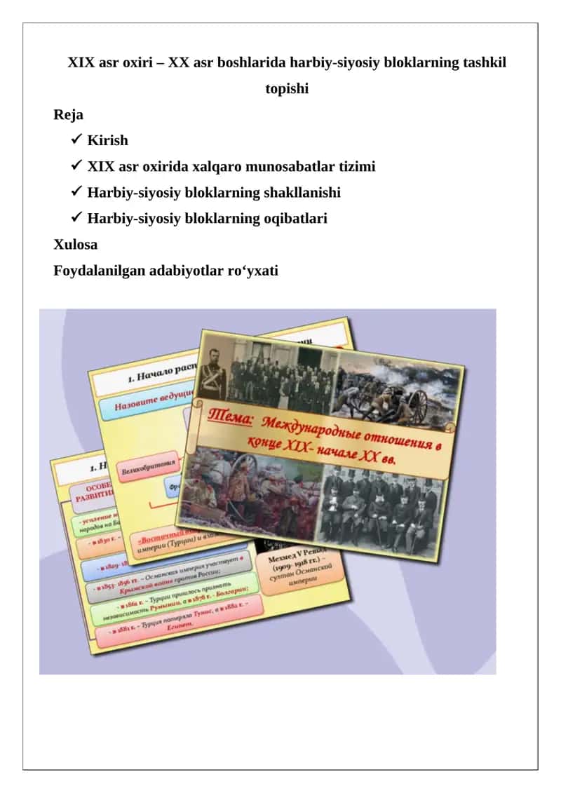 XIX asr oxiri – XX asr boshlarida harbiy-siyosiy bloklarning tashkil topishi