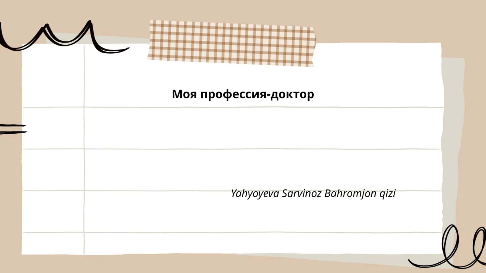 Моя профессия-доктор