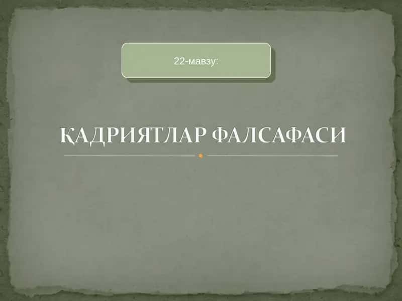 ФАЛСАФИЙ ДАВРЛАР ВА ФАЛСАФИЙ МАКТАБЛАР