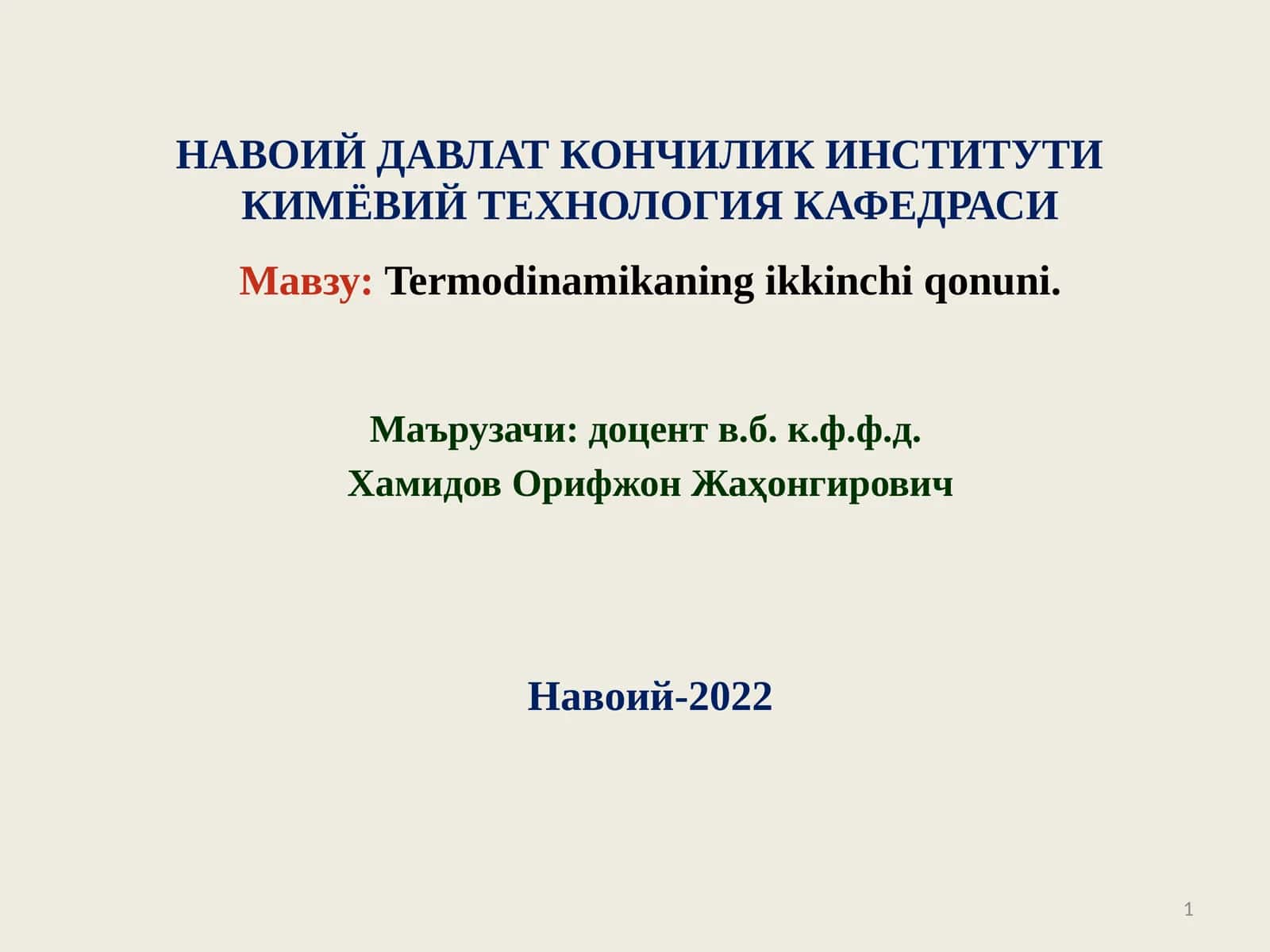 Termodinamikaning ikkinchi qonuni