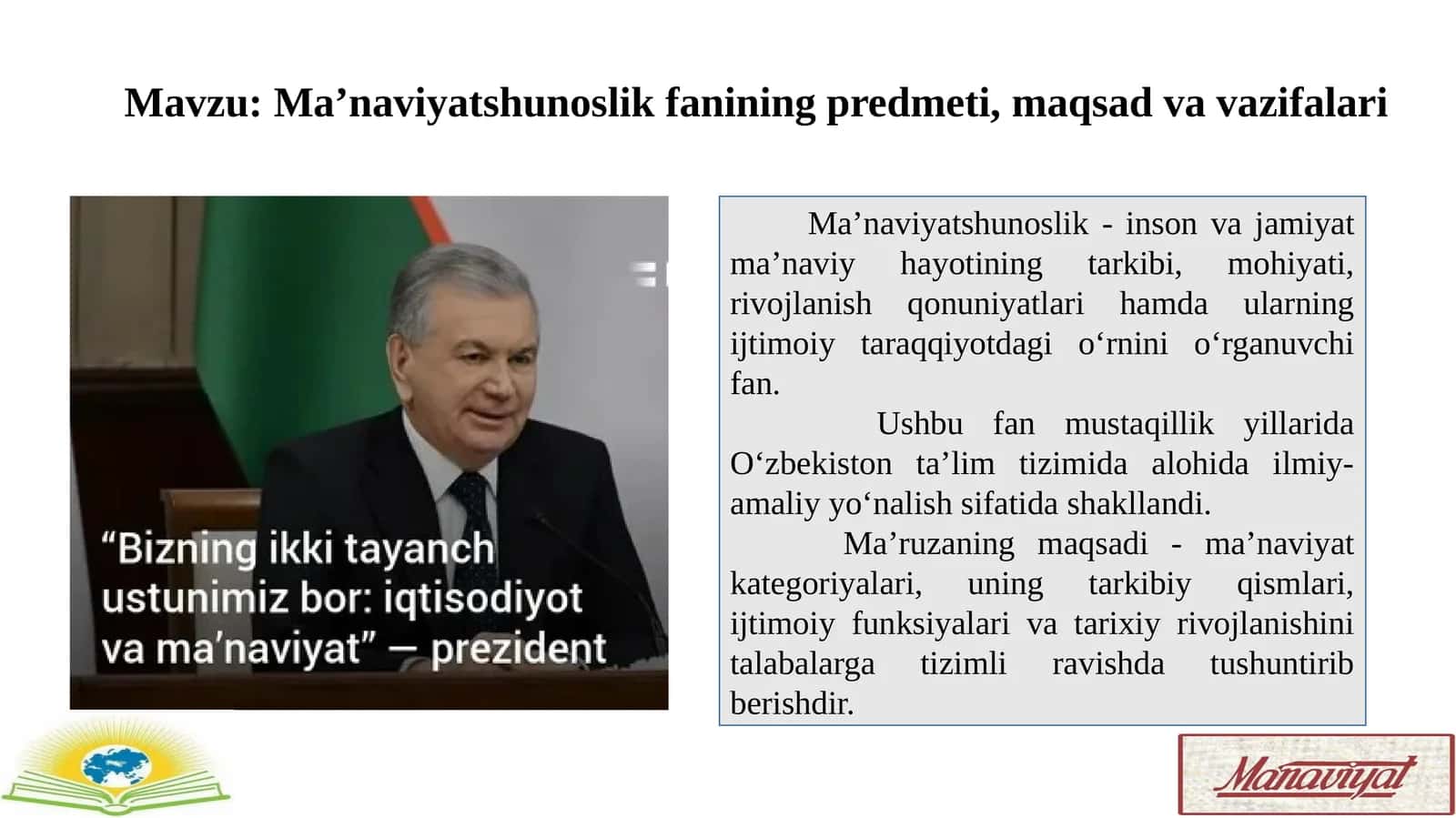Ma’naviyatshunoslik fanining predmeti, maqsadi va vazifalari