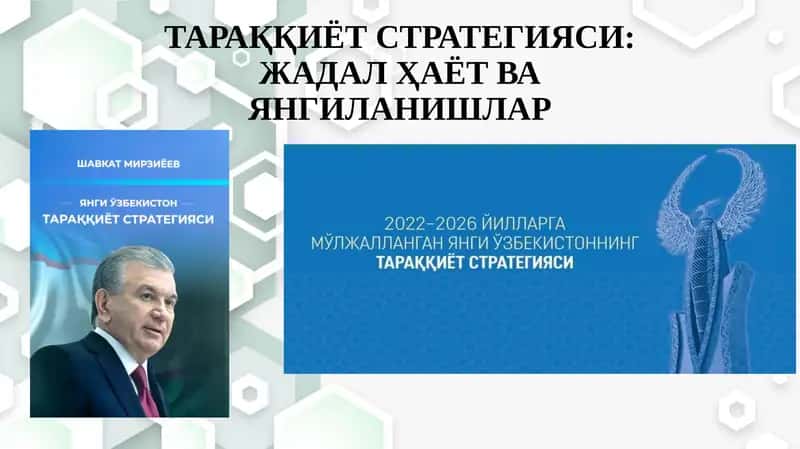 2022-2026 йилларга мўлжалланган Янги Ўзбекистоннинг тараққиёт стратегияси