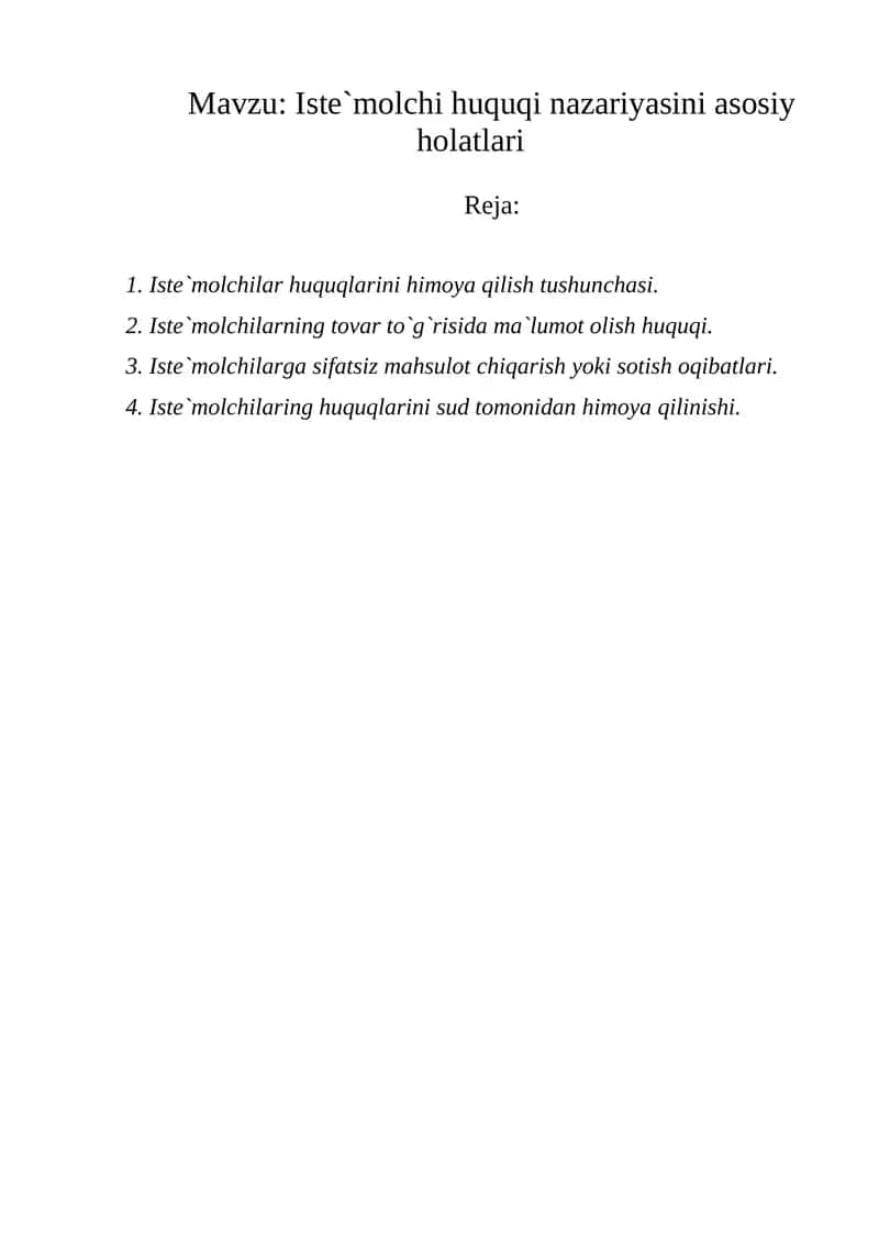 Iste`molchi huquqi nazariyasi