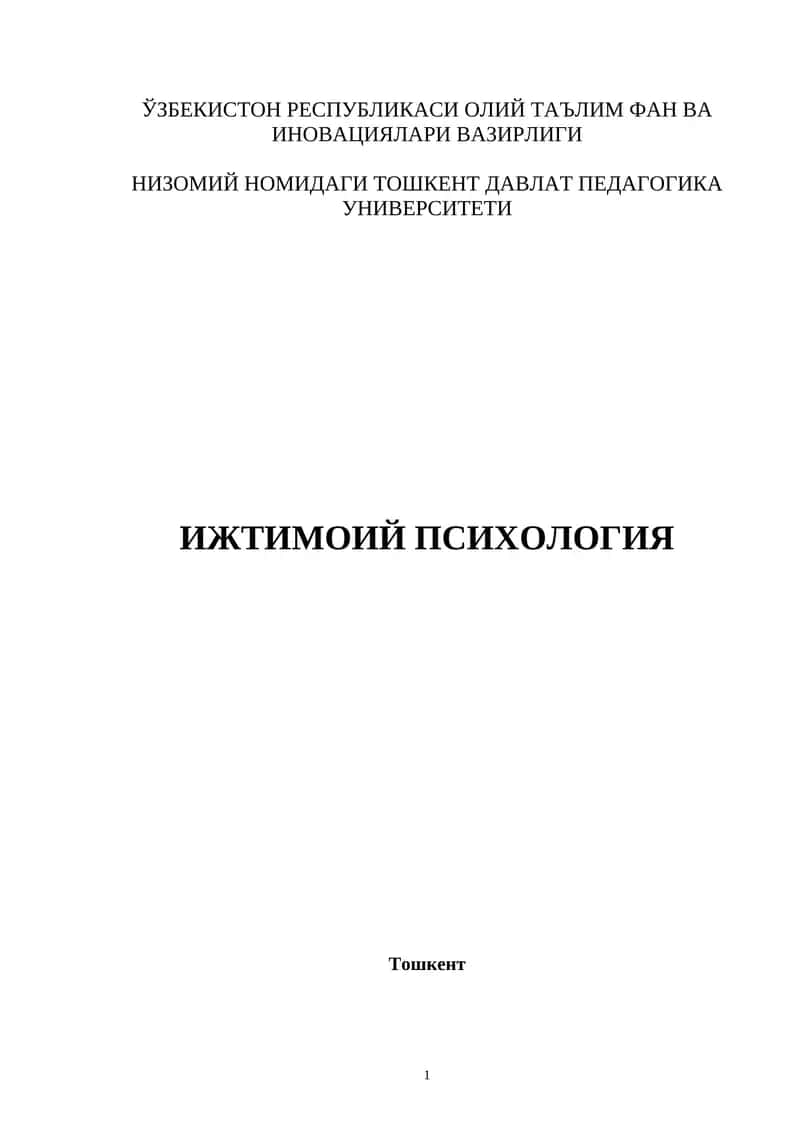 Ижтимоий Психология
