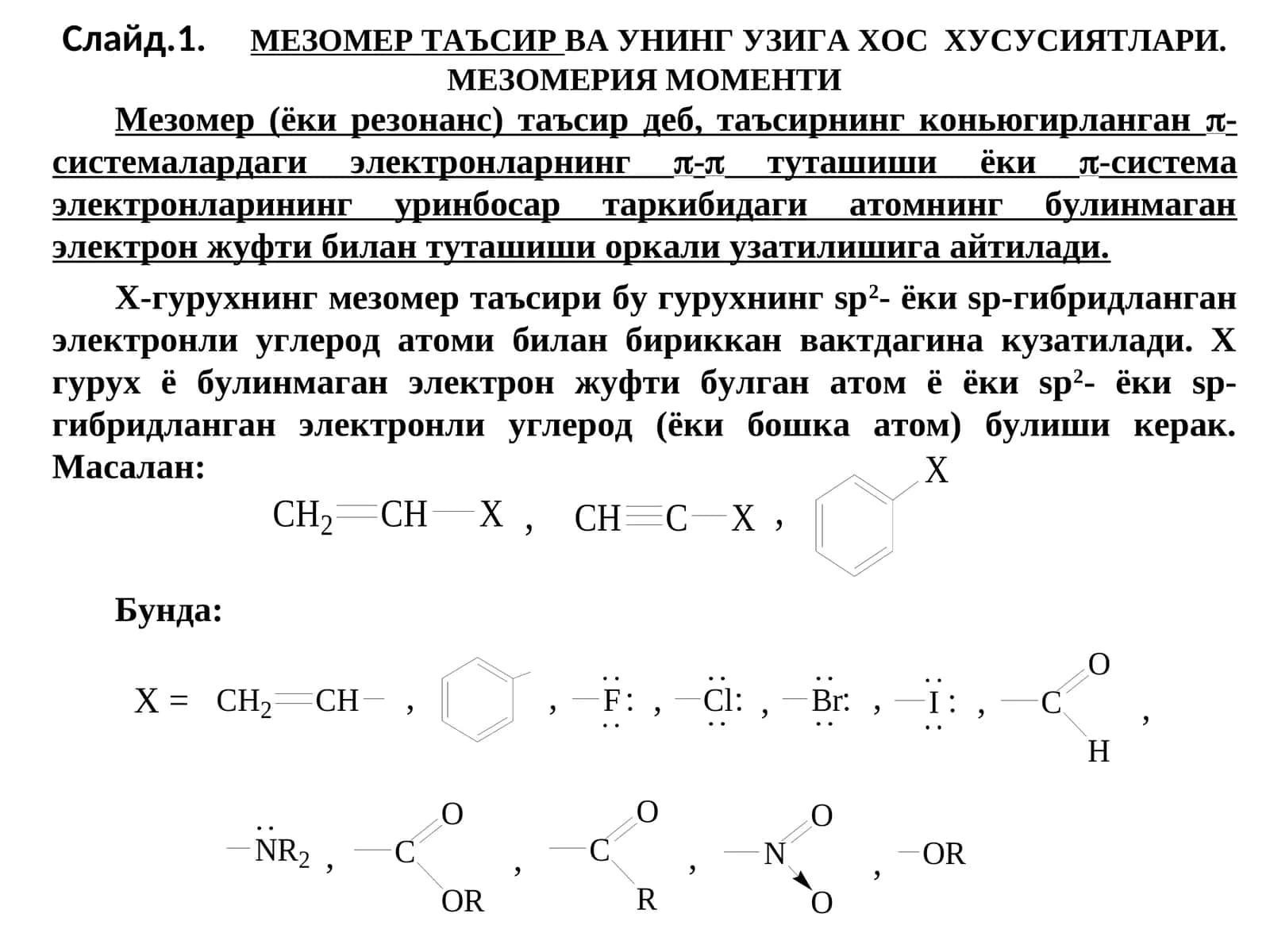 Мезомер таъсир ва унинг узига хос хусусиятлари.