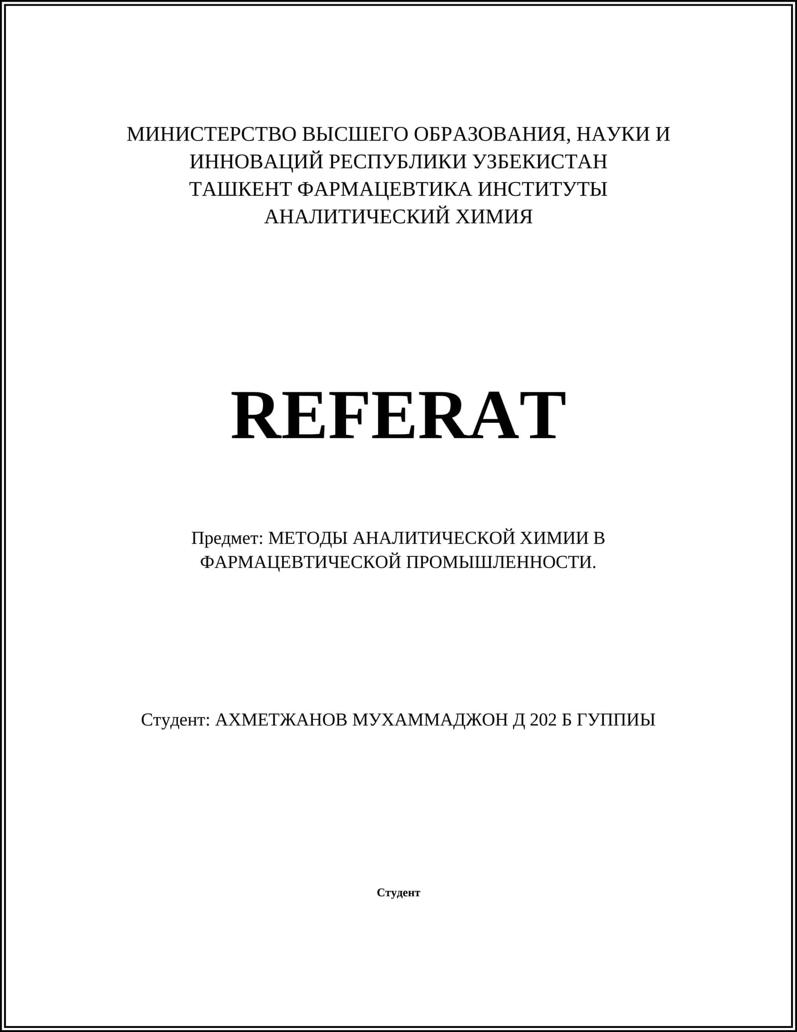 Гравиметрические методы анализа
