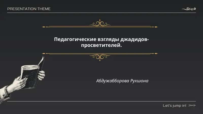 Исторические корни джадидизма