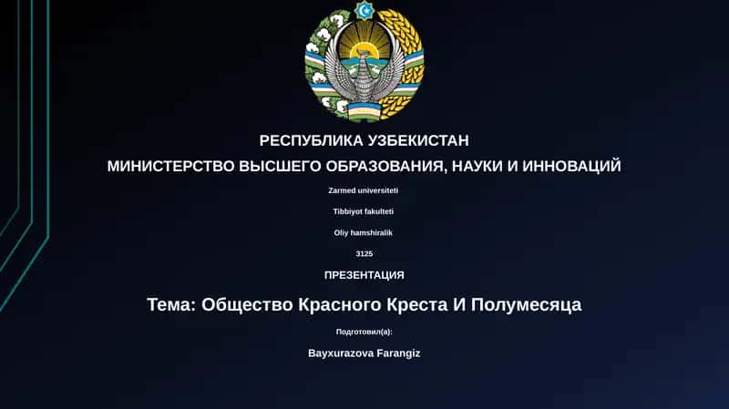 Презентация: Общество Красного Креста И Полумесяца