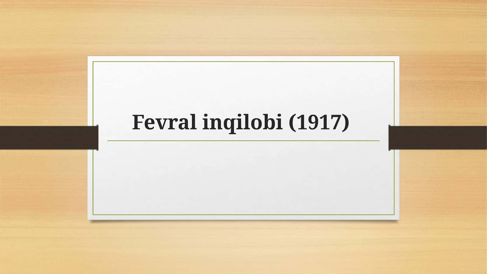 Fevral inqilobi( 1917)