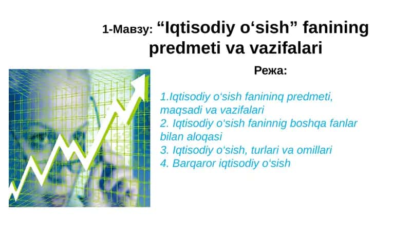 Iqtisodiy o‘sish fanining predmeti va vazifalari