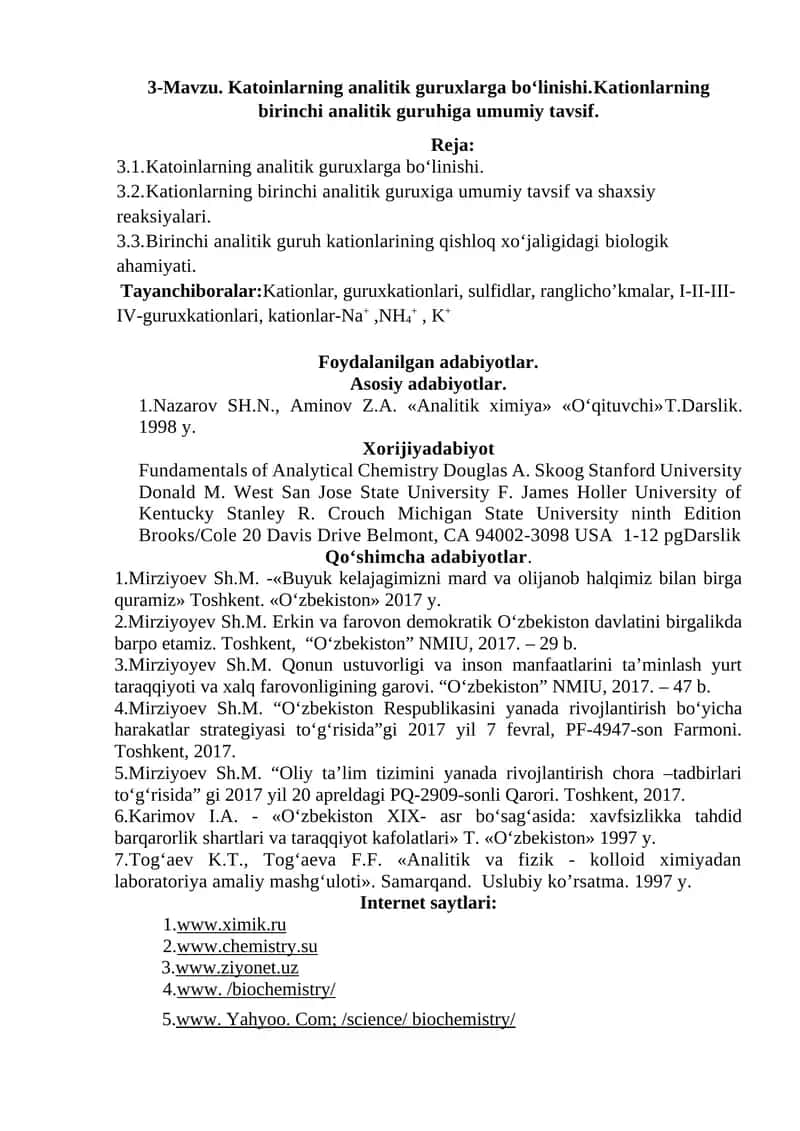 Katoinlarning analitik guruxlarga bo‘linishi