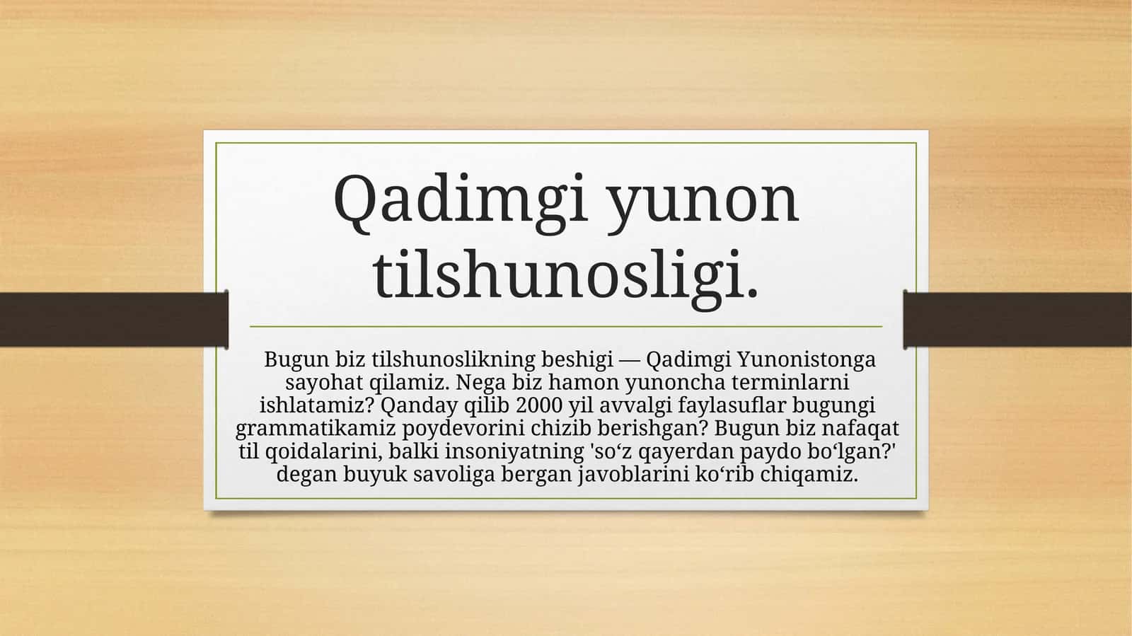Qadimgi yunon tilshunosligi