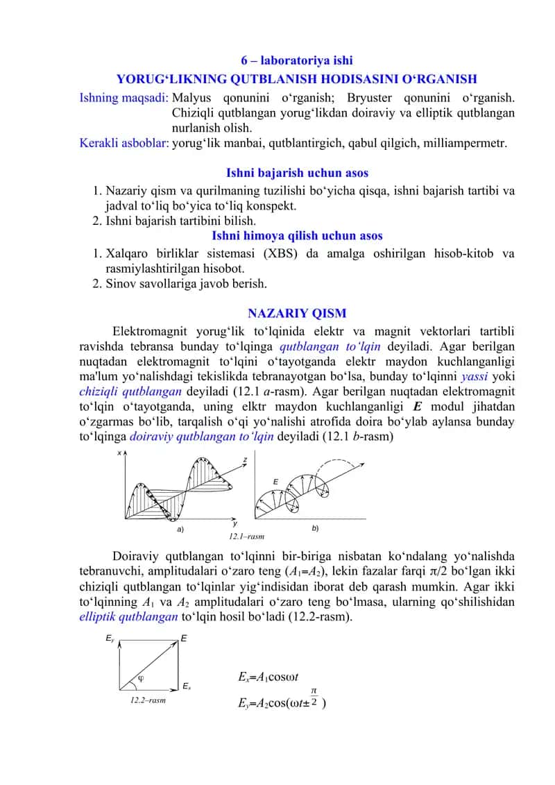 Yorug‘likning qutblanish hodisasini o‘rganish laboratoriya ishi