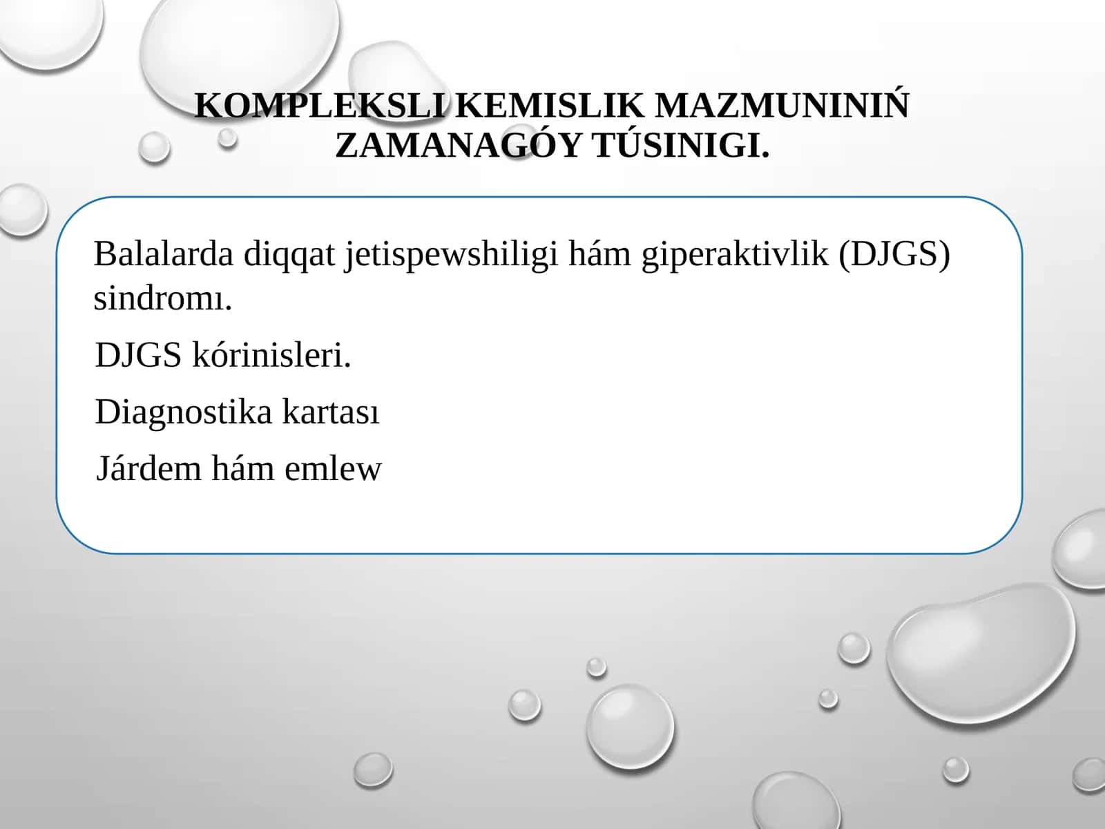 Balalarda diqqat jetispewshiligi hám giperaktivlik (DJGS) sindromı