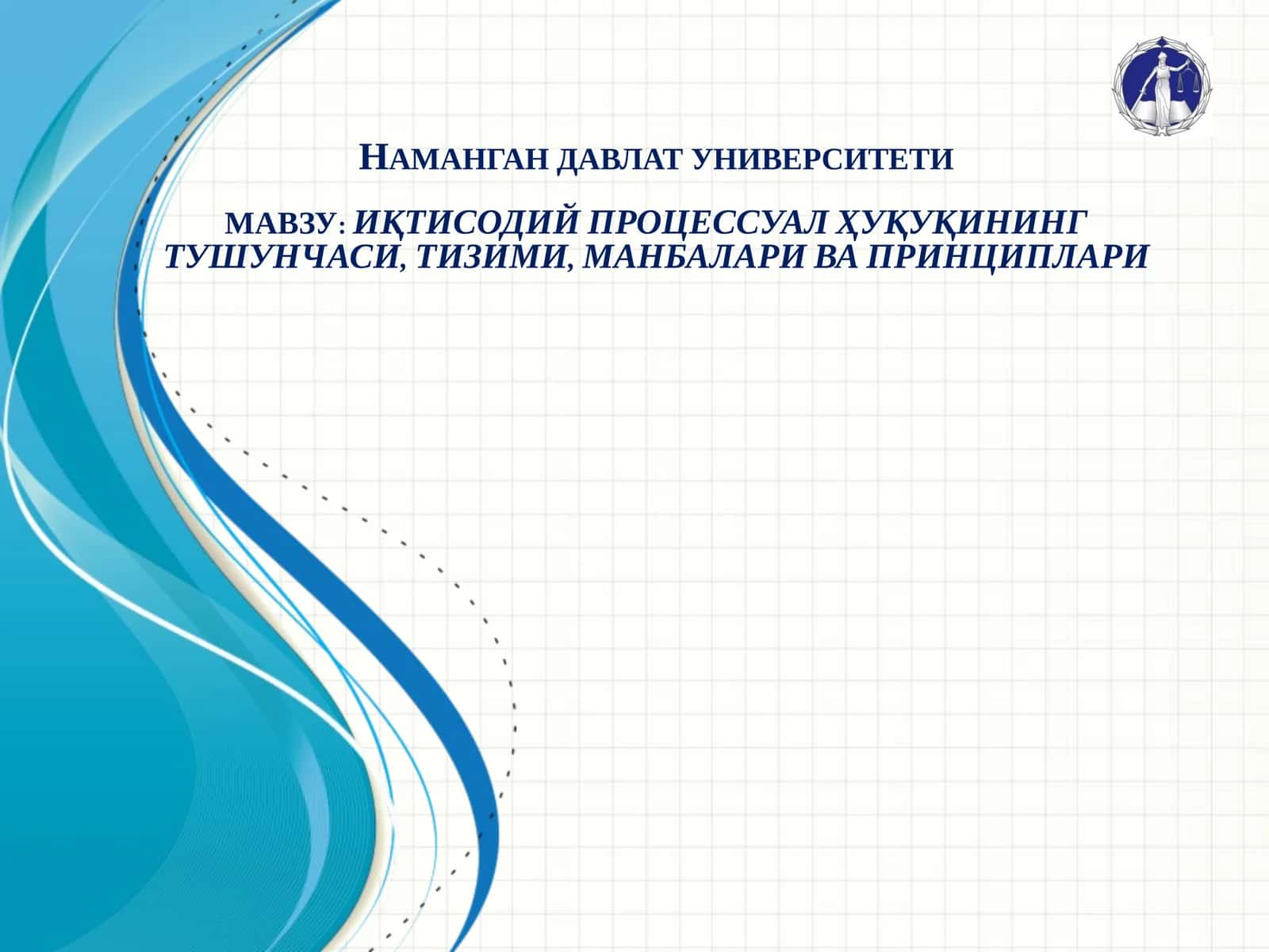 Иқтисодий Процессуал Ҳуқуқининг Тушунчаси, Тизими, Манбалари ва Принциплари