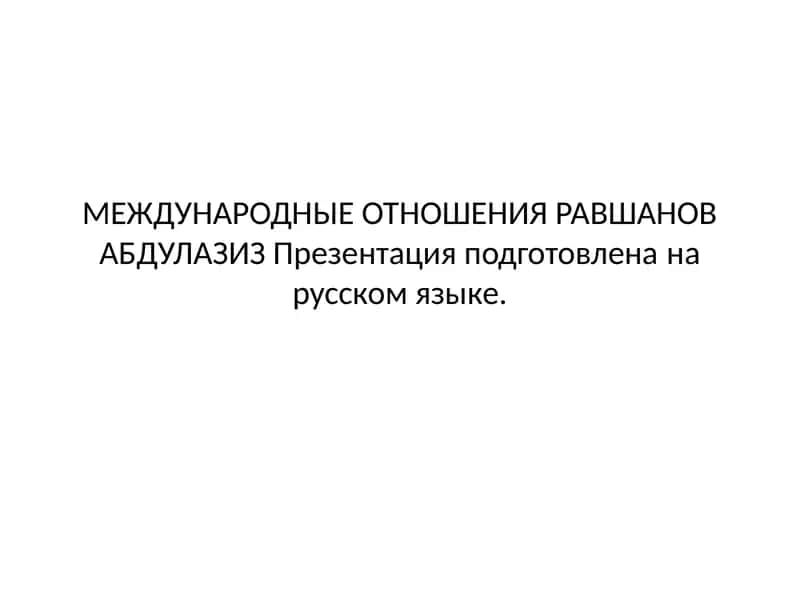 Моя семья