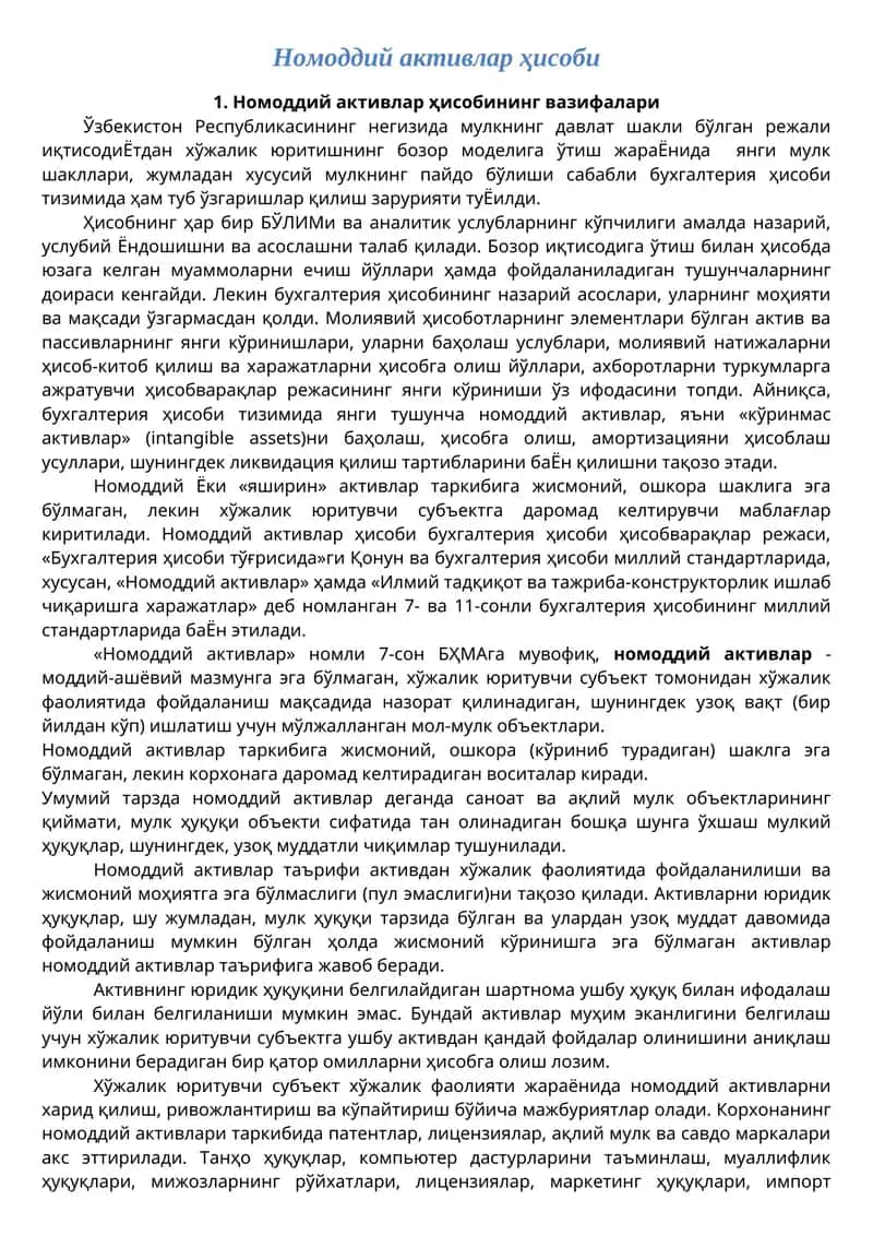 Номоддий активлар ҳисоби