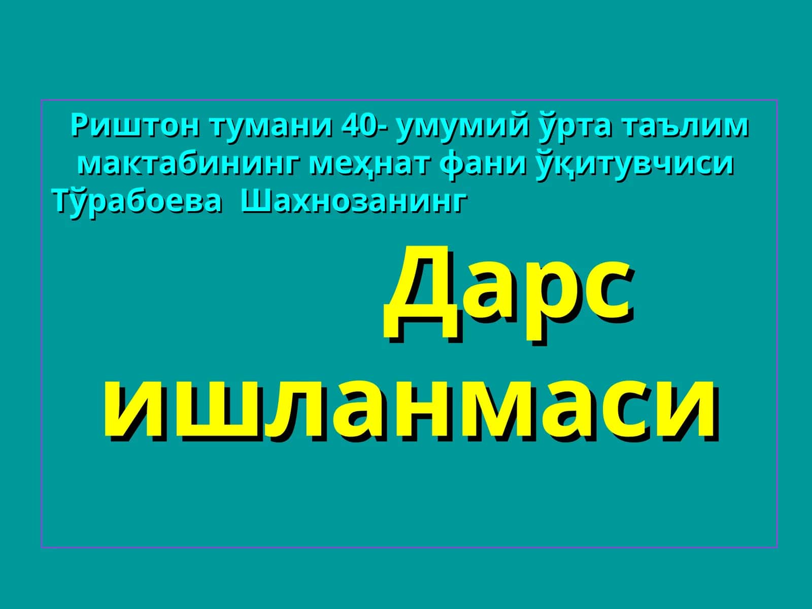 Тикув Машинаси