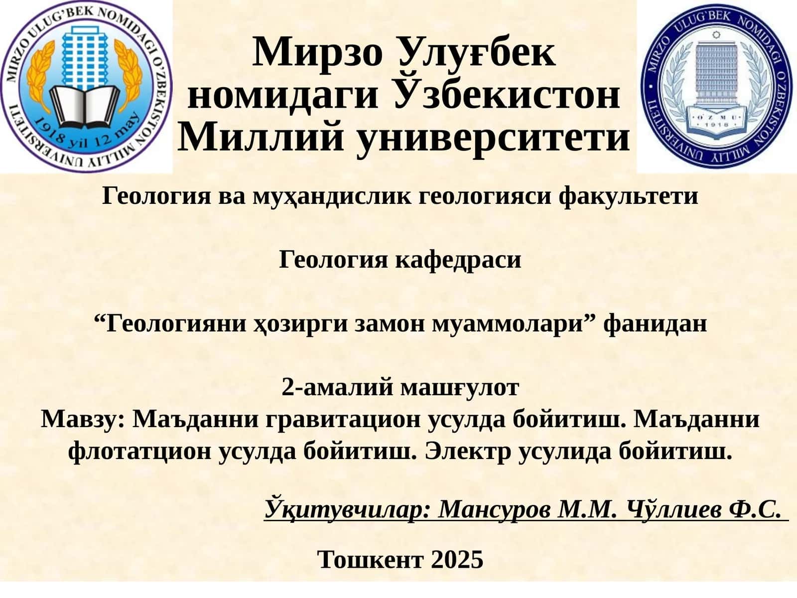 Маъданни гравитацион усулдабойитиш. Маъданни флотатцион усулдабойитиш. Электр усулидабойитиш