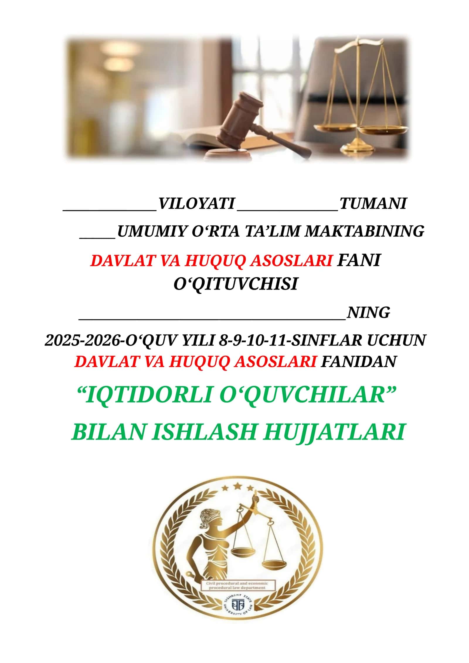 Davlat va huquq asoslari fanidan "Iqtidorli o‘quvchilar"