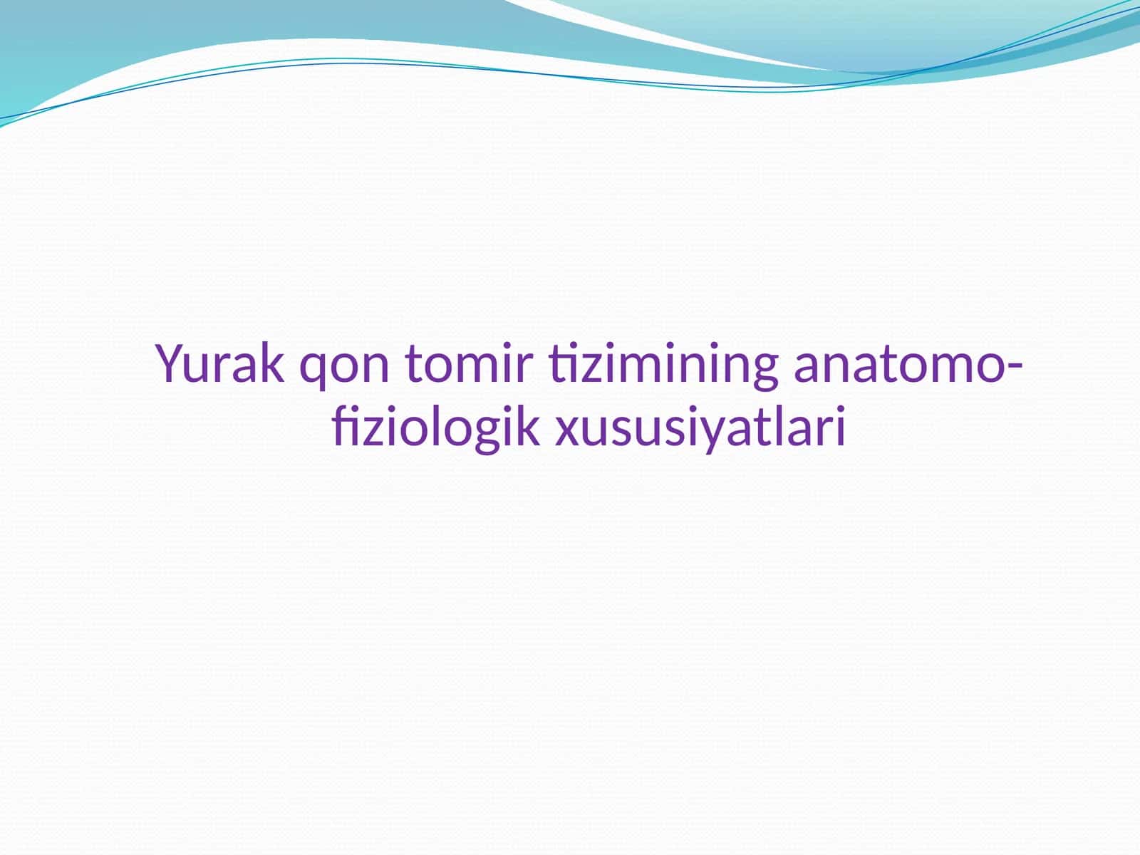 Yurakqon-tomir tizimi anatomo-fiziologik xususiyatlari