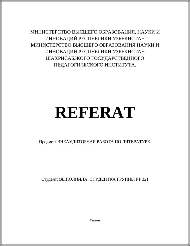ВНЕАУДИТОРНАЯ РАБОТА ПО ЛИТЕРАТУРЕ