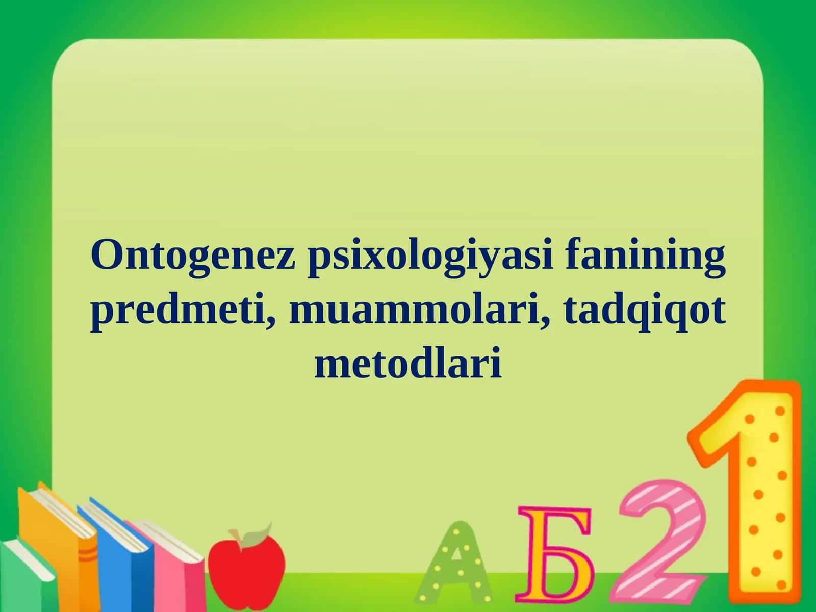 Ontogenez psixologiyasi fanining predmeti, muammolari,tadqiqot metodlari