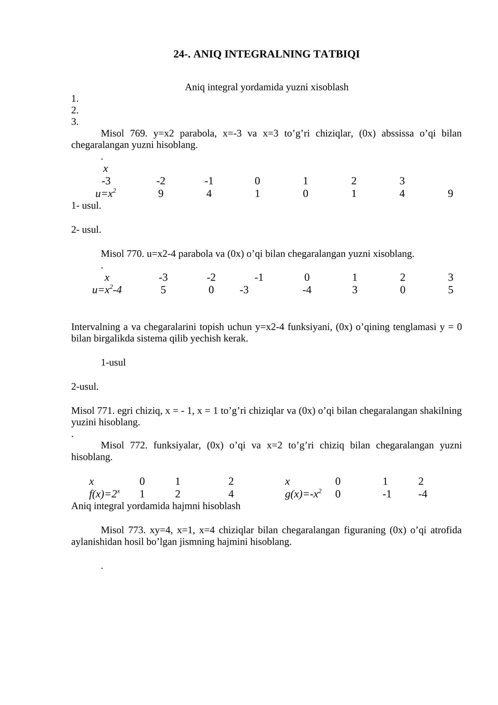 AniQ integralning taTbiqi