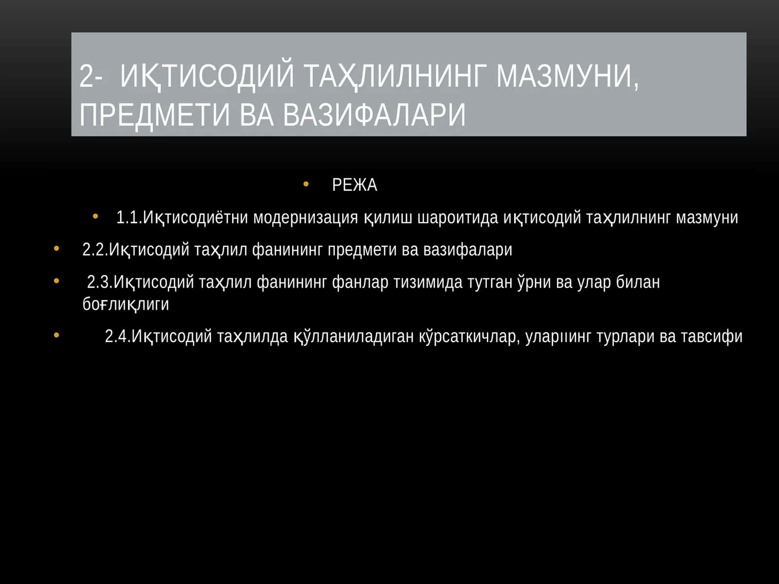 ИҚТИСОДИЙ ТАҲЛИЛНИНГ МАЗМУНИ, ПРEДМEТИ ВА ВАЗИФАЛАРИ
