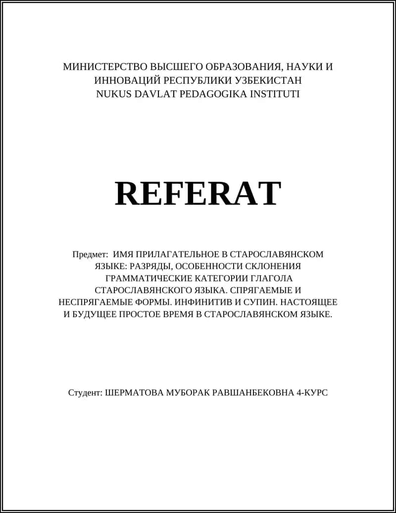 ИМЯ ПРИЛАГАТЕЛЬНОЕ В СТАРОСЛАВЯНСКОМ ЯЗЫКЕ: РАЗРЯДЫ, ОСОБЕННОСТИ СКЛОНЕНИЯ