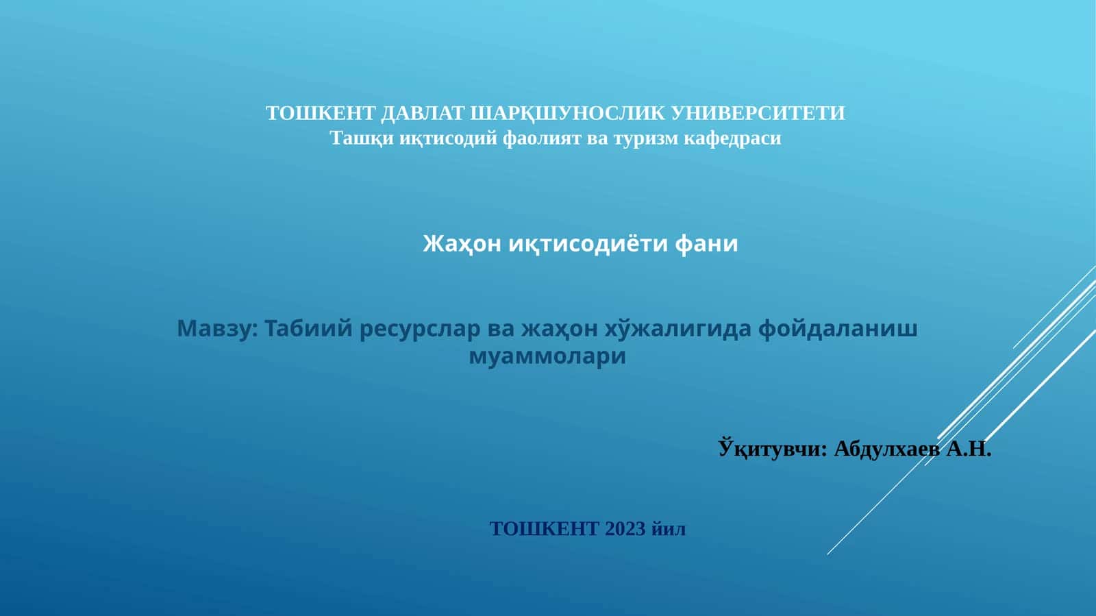 Tabiiy resurslar va jahon xo'jaligida foydalanish muammonlari