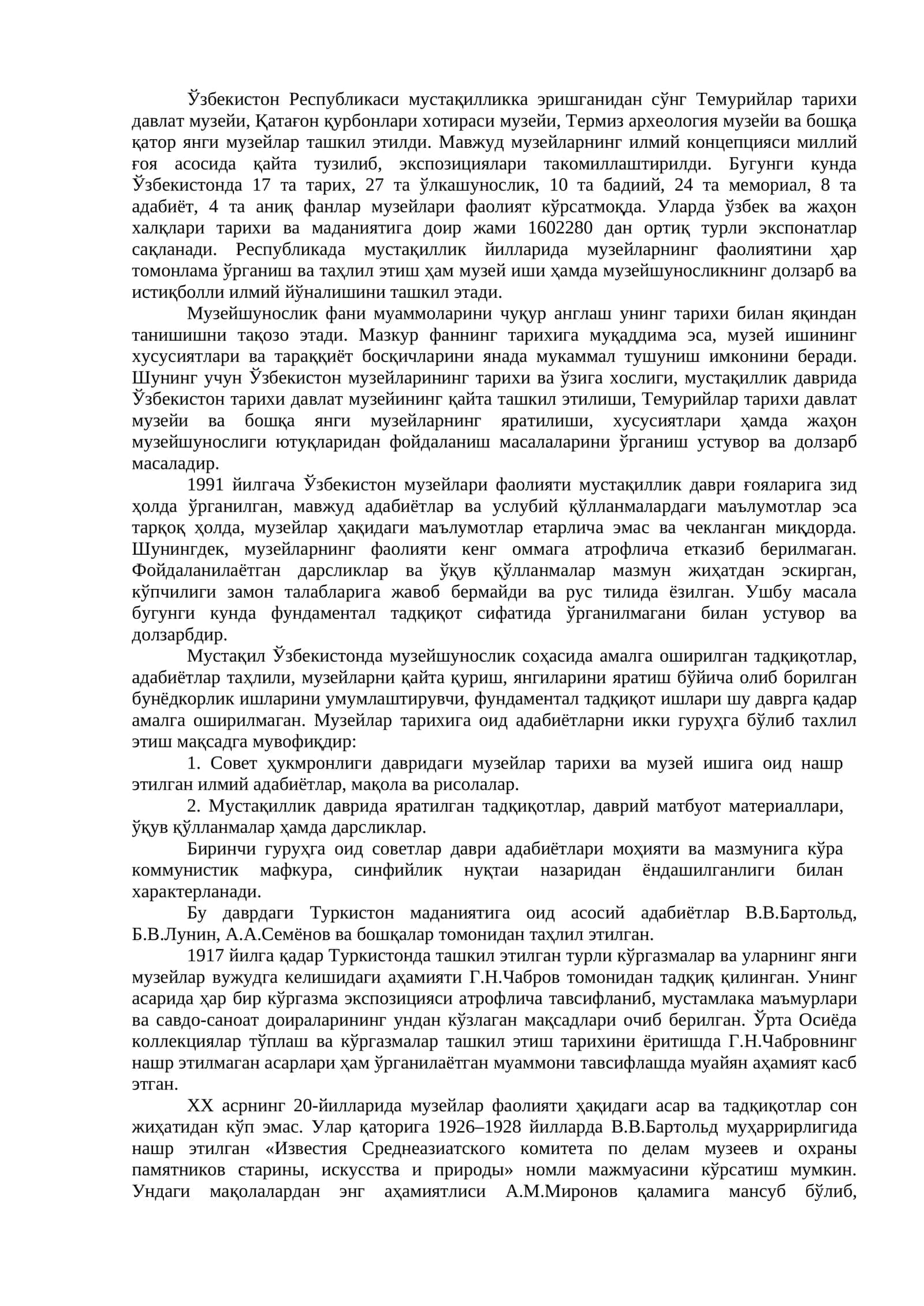 Mузей ишлари ва музейшуносликнинг фаолияти