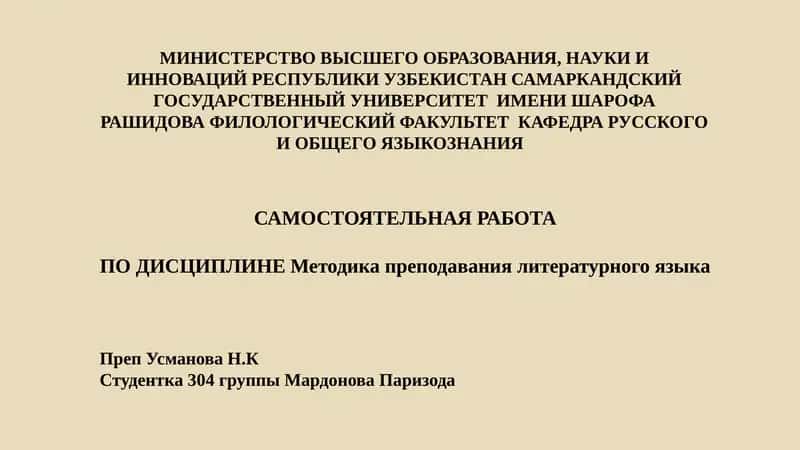 Словесное иллюстрирование