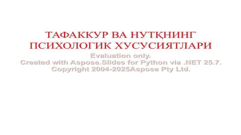 Tafakkur va Nutqning Psixologik Hususiyatlari