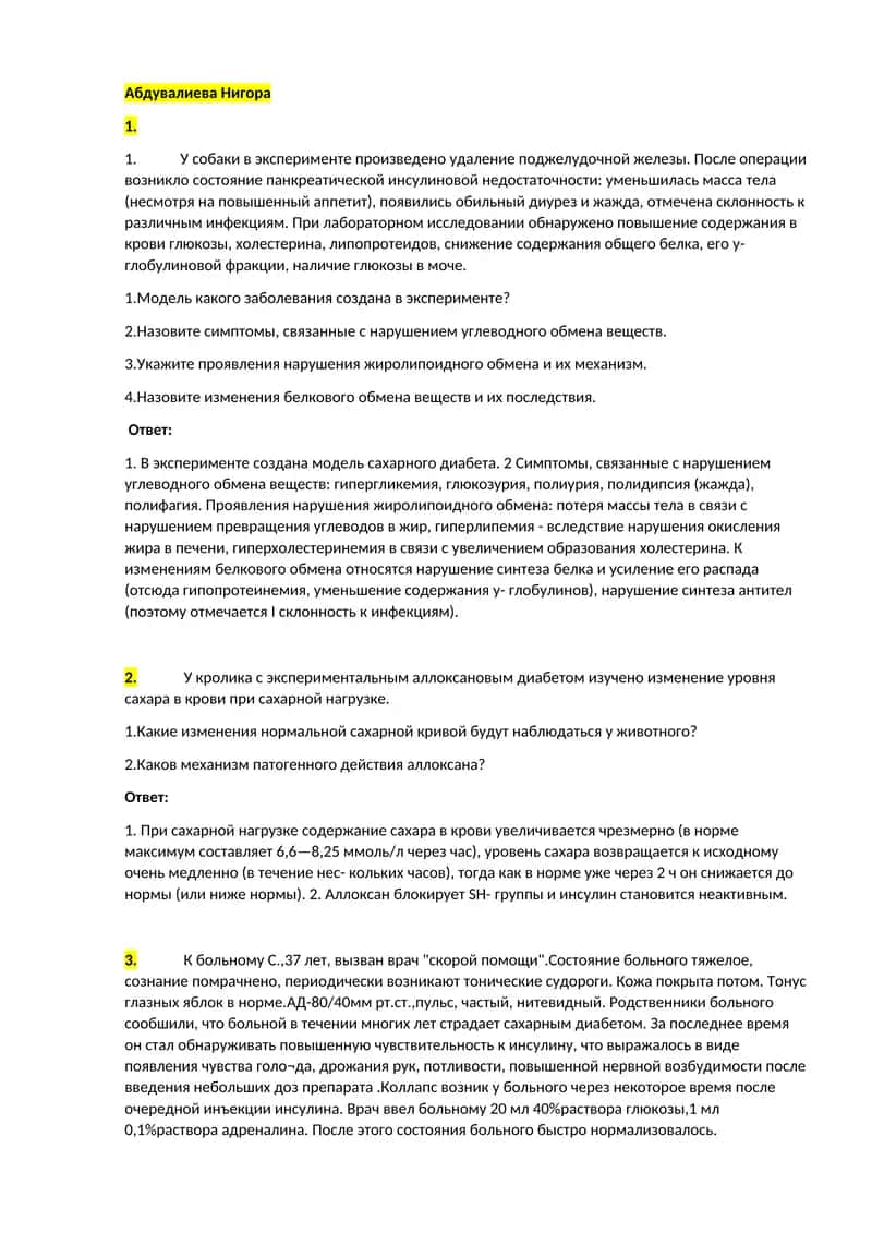 Модель сахарного диабета