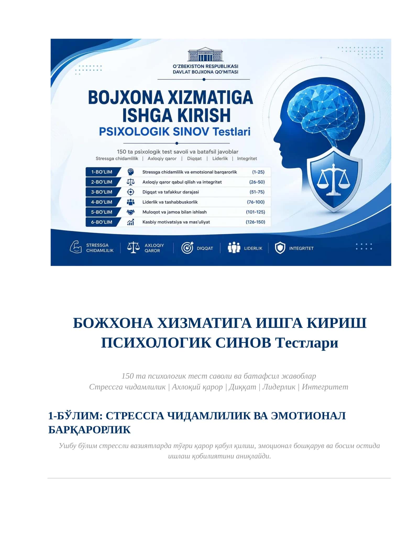 БОЖХОНА ХИЗМАТИГА ИШГА КИРИШ ПСИХОЛОГИК СИНОВ Тeстлари 2026
